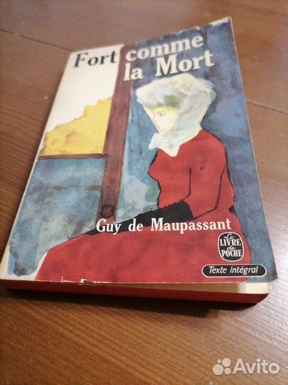 Сильна, как смерть, Мопассан 1972