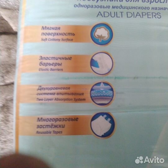 Памперсы для взрослых 2