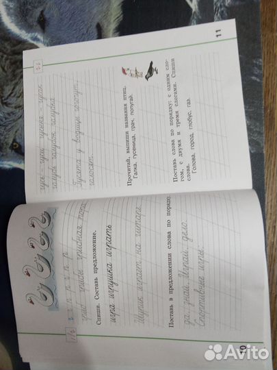 Рабочая тетрадь Пиши красиво 1 класс Перспектива