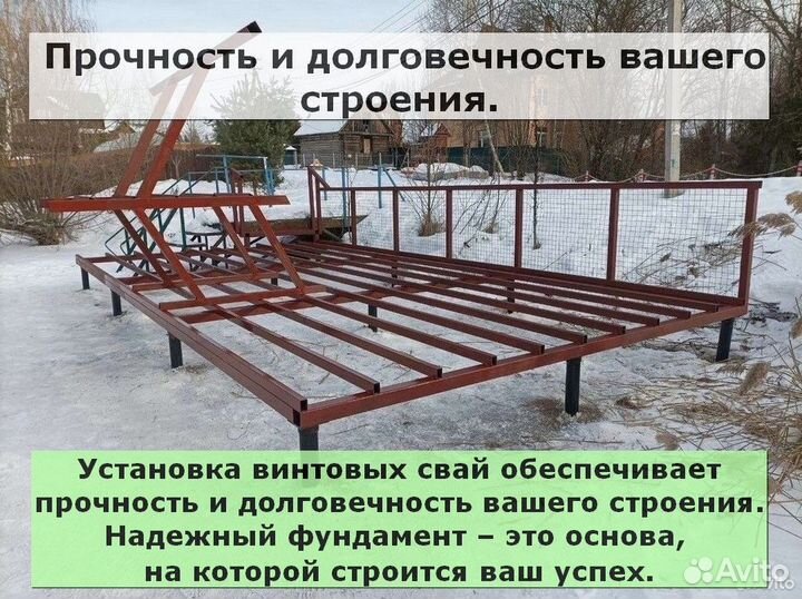 Сваи винтовые для фундамента