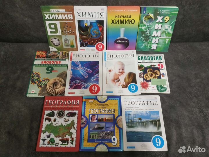 Учебник 9 класс