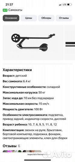 Электросамокат детский kugoo kirin first
