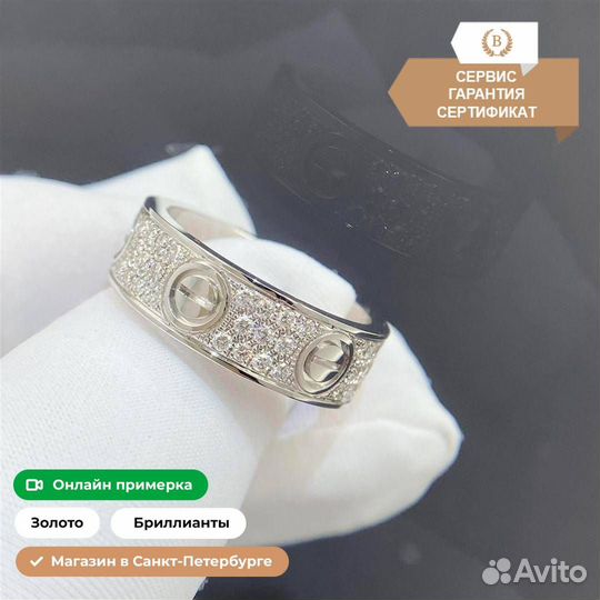 Кольцо Cartier Love, белое золото 0,7ct