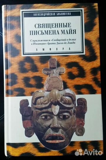 Северная магия и др