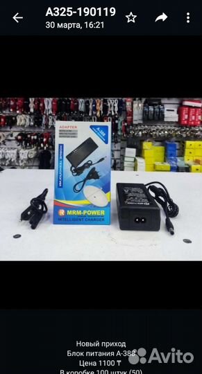 Универсальная зарядка для ноутбука