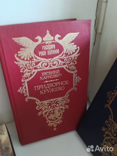 Исторические книги. Беллетристика