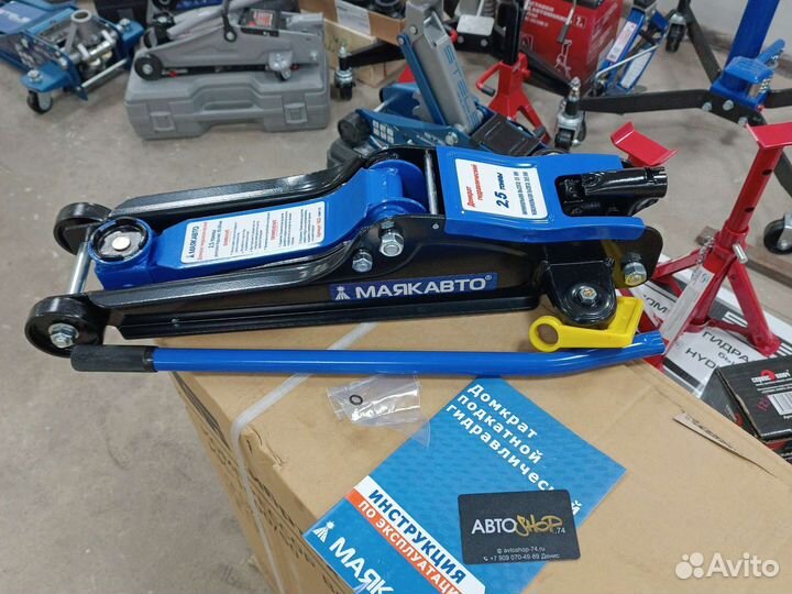 Домкрат подкатной 2,5 тонны низкопрофильный