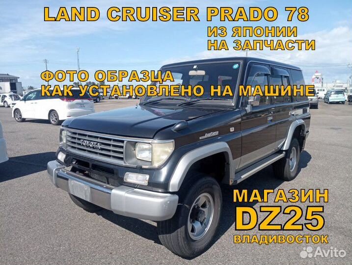 Диски из Японии Land Cruiser Prado 78 15 6x139.7 М