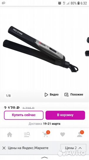 Подам Щипцы-гофре для волос Pro-Z Mini 03-019M