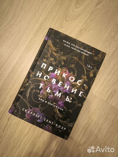 Скарлетт Сент-Клэр - цикл книг 