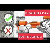 Алмазное сверление бурение отверстий, Смоленск