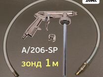 Пистолет для антигравия ANI A/206-SP (зонд+регулир