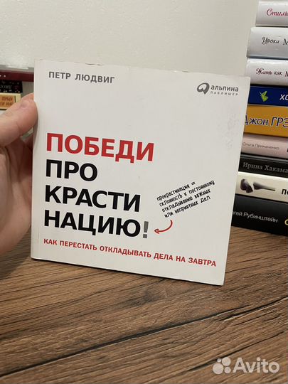 Книги, психологич, ч. 4