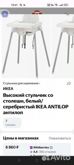 Столик для кормления