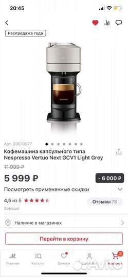 Кофемашина nespresso