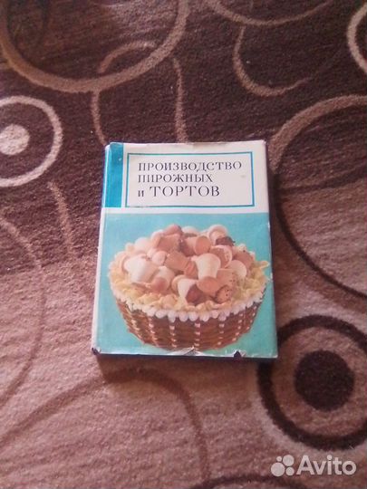 Производство пирожных и тортов