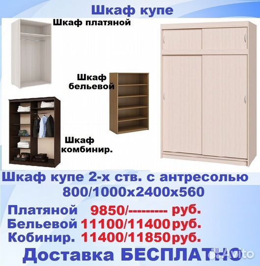 Шкаф купе с выбором цвета доставка бесплатно