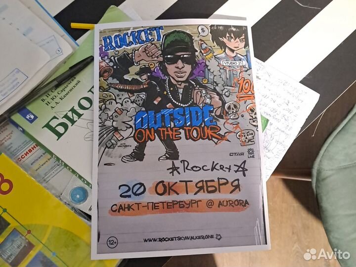 Постер с автографом