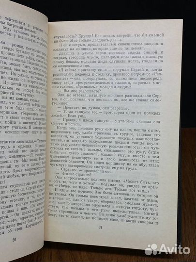 Юрий Бондарев. Собрание сочинений в шести томах. Т