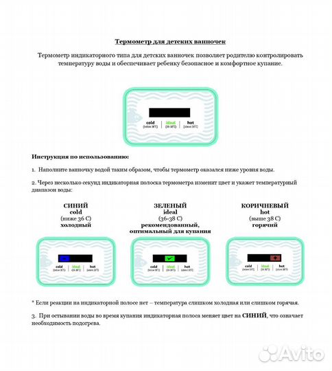 Ванночка для купания Olsson с термометром