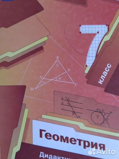 Учебники и р.тетради 7 класс