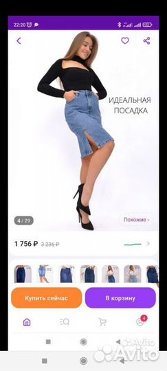 Юбка (Новая)