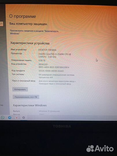 Ноутбук Toshiba Satellite