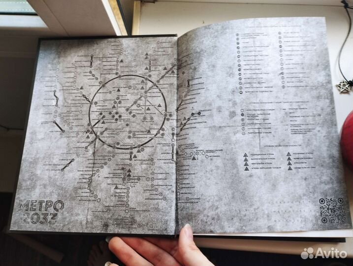 Книга Глуховский 