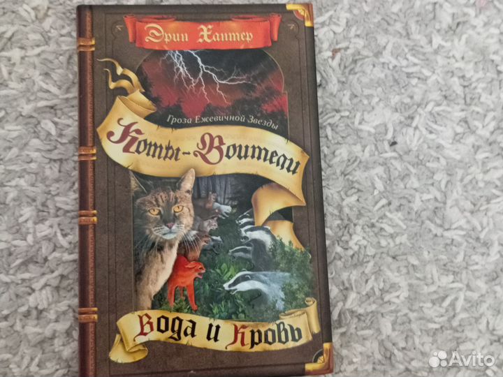 Коты воители книги