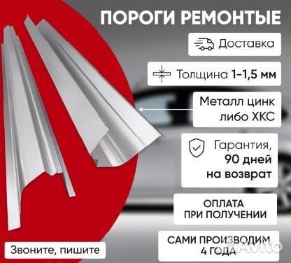 Ремонтные пороги Mitsubishi Carisma