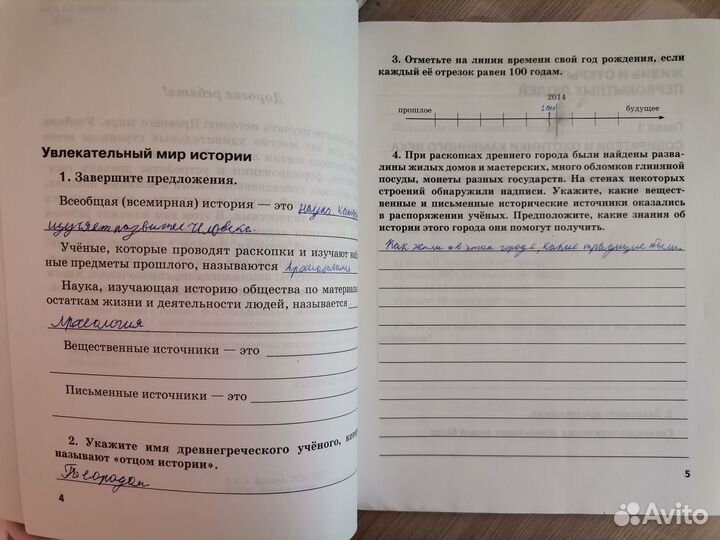 Рабочая тетрадь 5 класс
