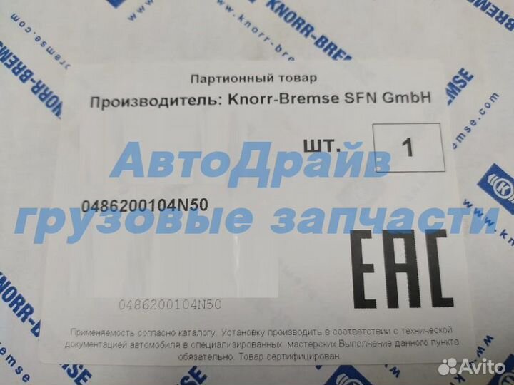 Главный тормозной кран Рено Премиум 0486200104N50