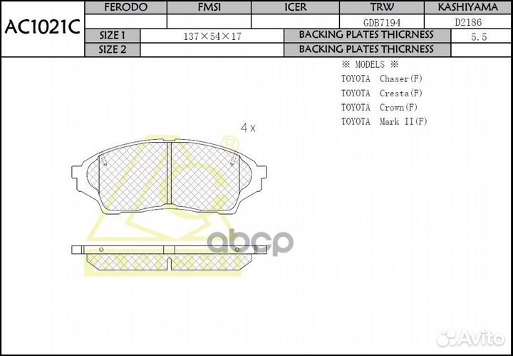 Тормозные колодки дисковые AC1021C anchi