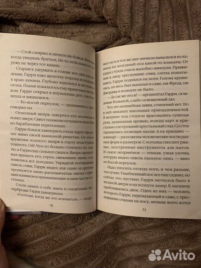 Книга Гарри Поттер и тайная комната