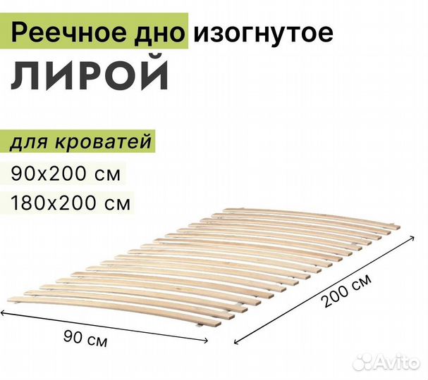 Кровать икеа рамста 200х90 (белый)