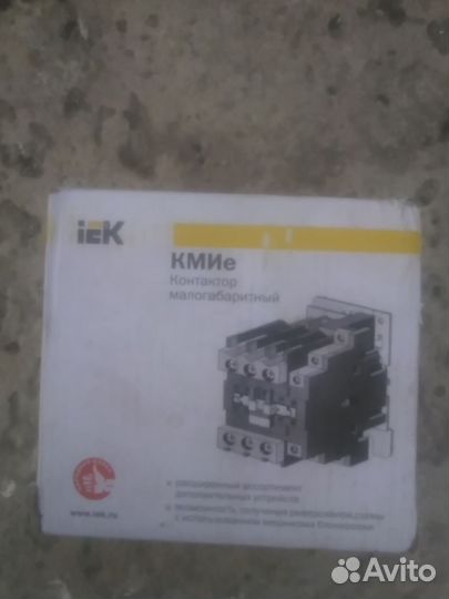 Контактор кмие