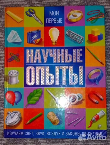 Познавательная книга 