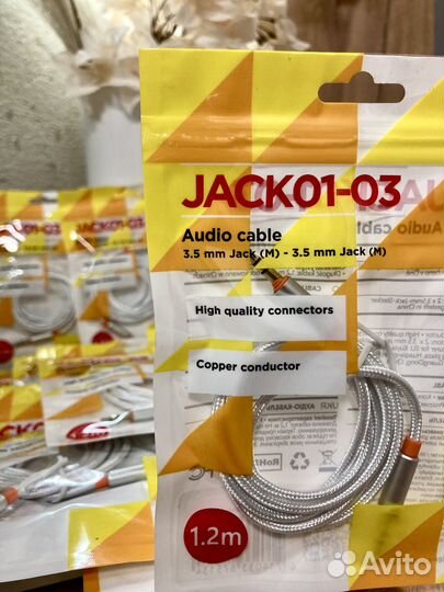 Продам кабель AUX