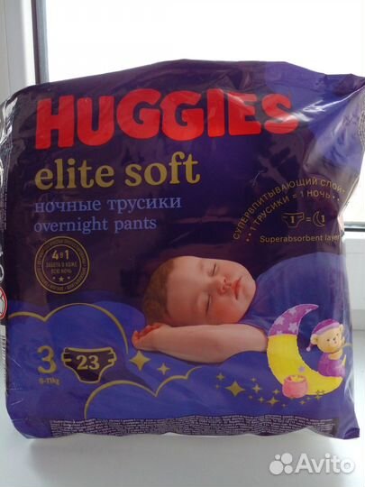 Подгузники трусики huggies 3