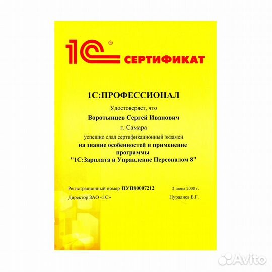 Программист 1С
