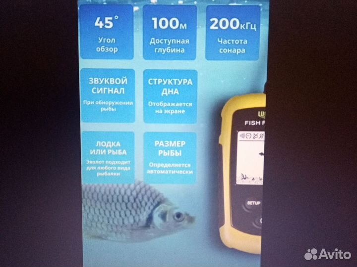 Эхолот Lucky Fish Finder FF1108-1