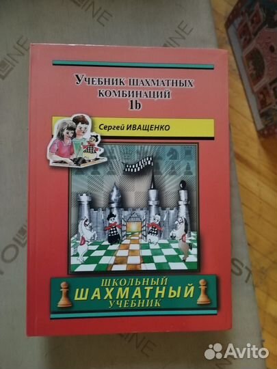 Книги по шахматам пакетом