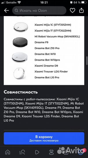 Боковые щетки на робот пылесос