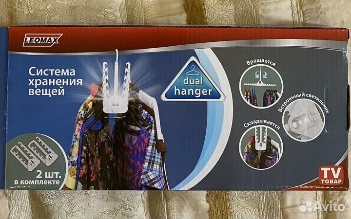 Система хранения вещей