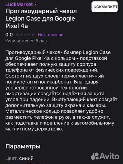 Чехол на телефон google pixel 4A