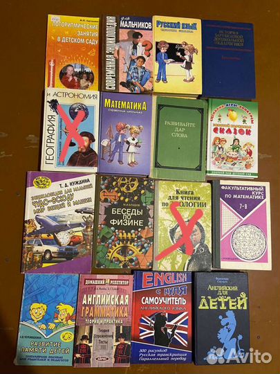 Книги. Список 2