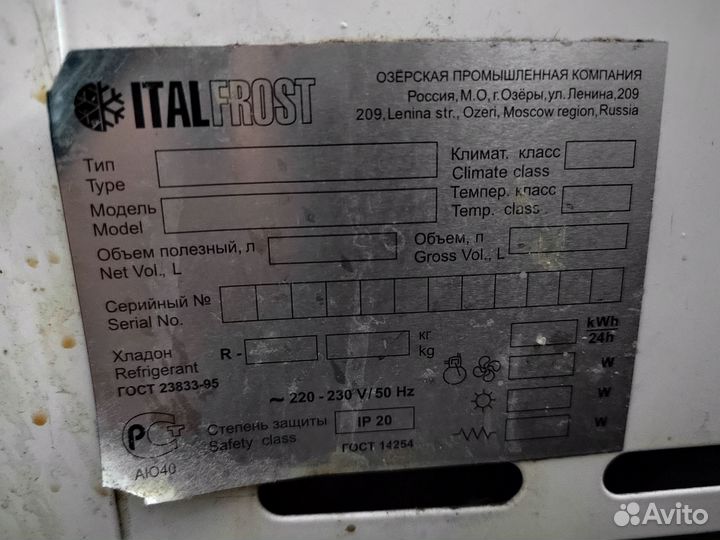 Морозильная камера ларь бу