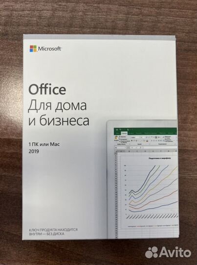 Microsoft office 2019 (лицензионный)