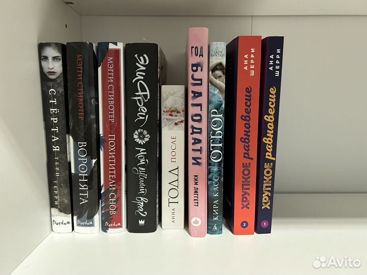 Книги воронята, после, отбор и др