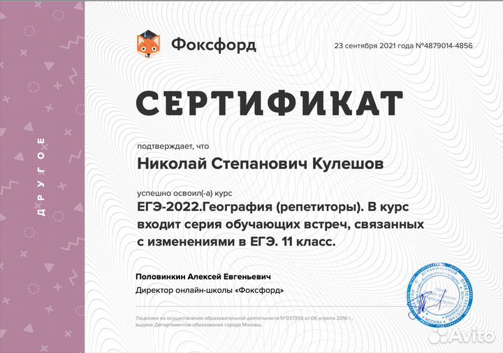 Репетитор по географии. Занятия онлайн